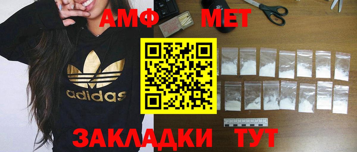 Amphetamine 98% Белебей