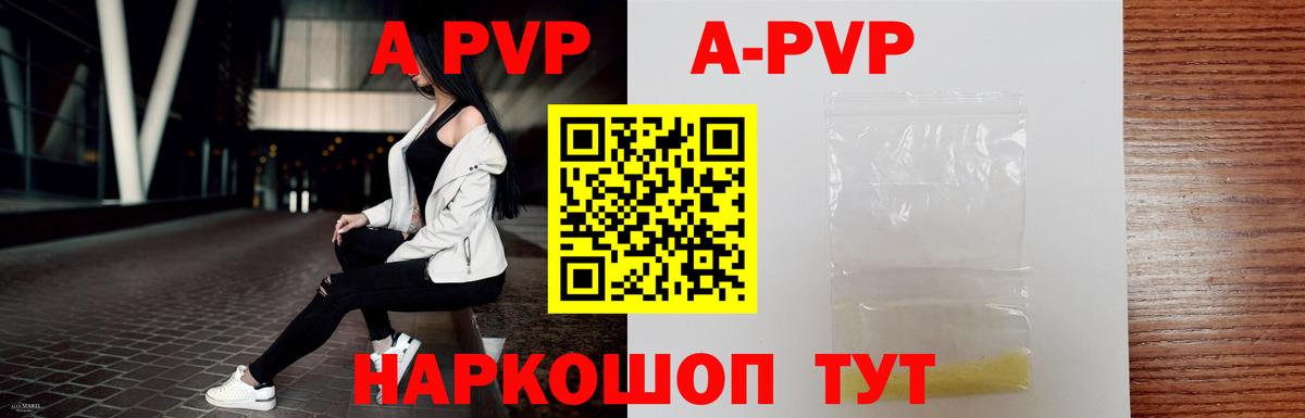 Белебей  А ПВП мука  Вход с VPN  APVP  Alfa_PVP Соль  Alpha-PVP Соль 