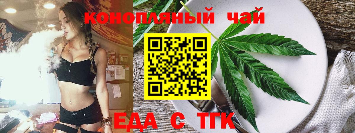 Canna-Cookies конопля  Вход с VPN  Белебей 