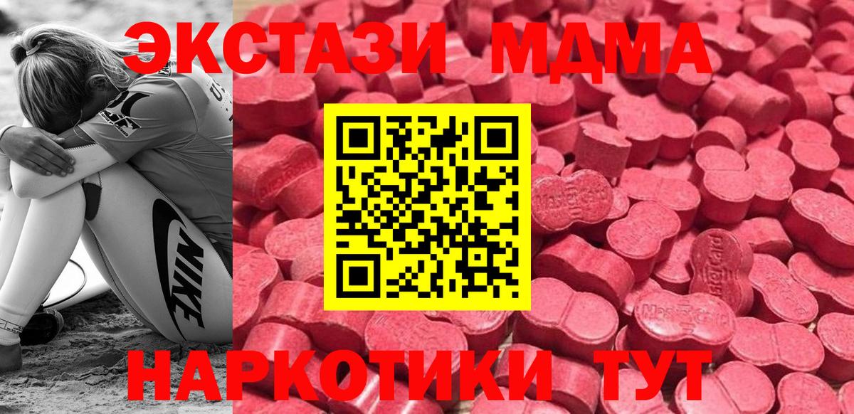 Экстази mix  Ecstasy TESLA  Белебей  ЭКСТАЗИ  Вход с VPN 