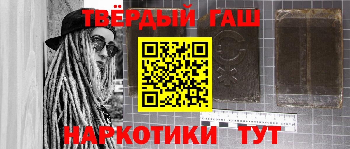 Белебей  Гашиш гарик  Гашиш  Вход с VPN 