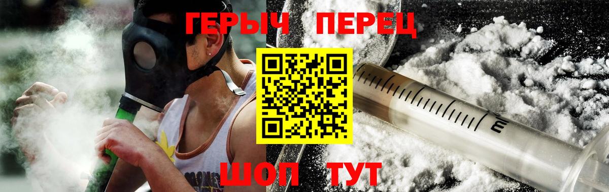 Героин гречка Белебей