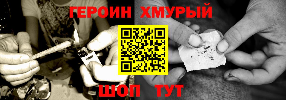 Белебей  ГЕРОИН гречка  Вход с VPN 