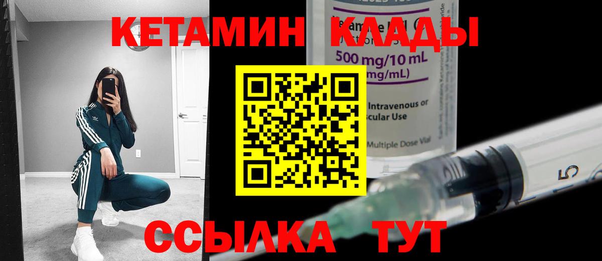 КЕТАМИН ketamine  Вход с VPN  КЕТАМИН VHQ  Белебей 