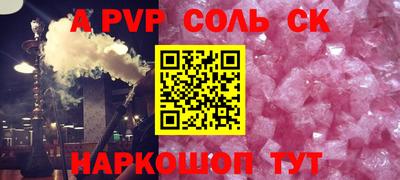 гидра Балаково