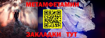 гидра Балаково