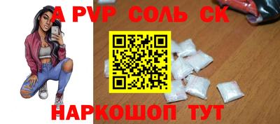 гидра Балаково