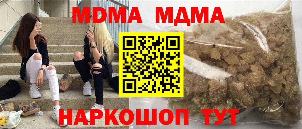 МДМА кристаллы  Вход с VPN  Белебей  МДМА  МДМА crystal 