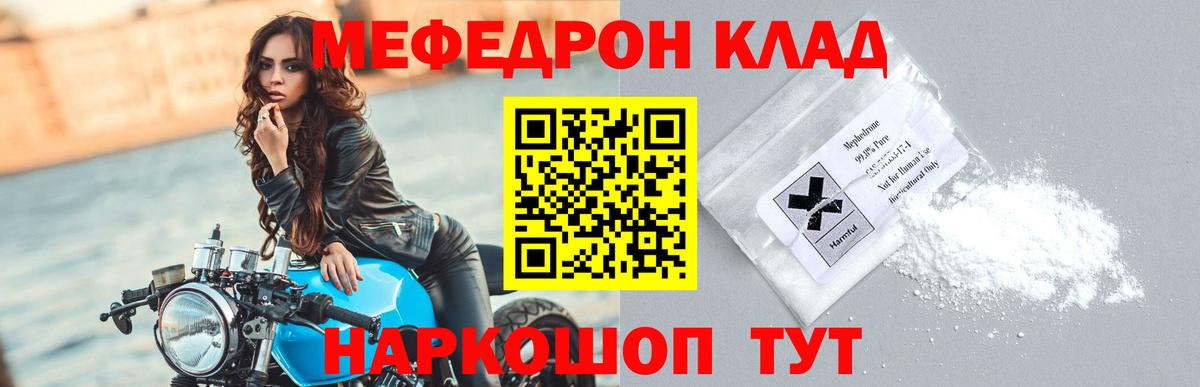 Белебей  Мефедрон мяу мяу  Мефедрон 4 MMC  Вход с VPN 