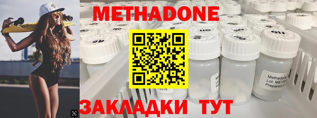 МЕТАДОН VHQ  MEGA рабочий сайт  Белебей  Вход с VPN 