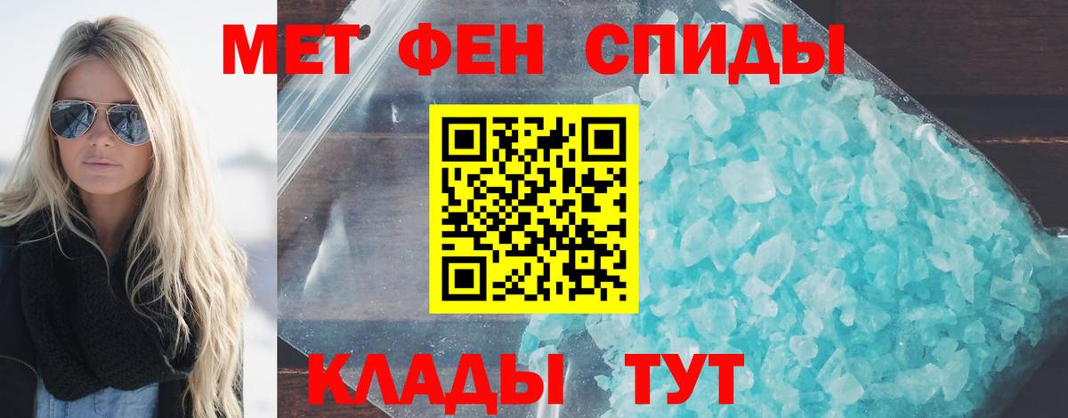 Белебей  МЕТАМФЕТАМИН кристалл  Вход с VPN  МЕТАМФЕТАМИН кристалл 