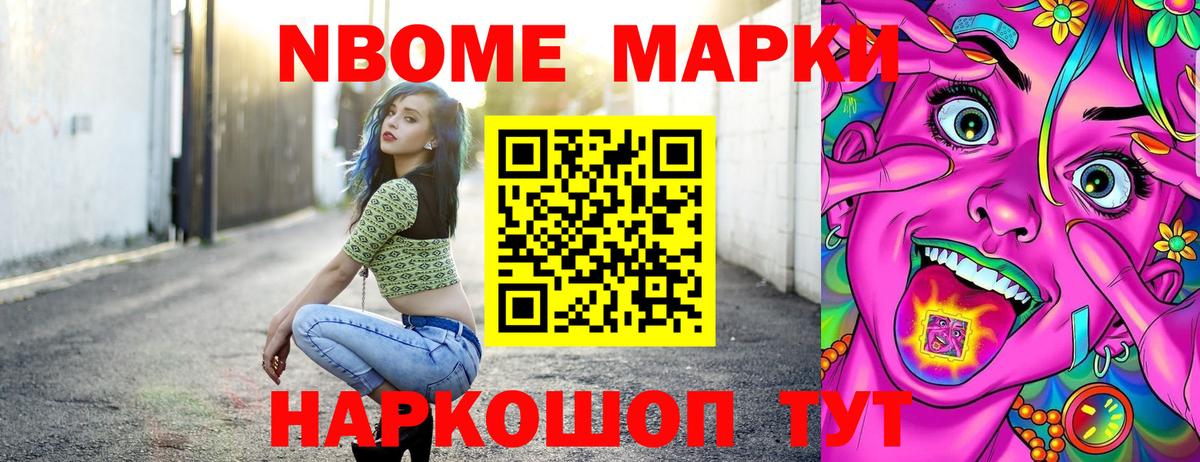купить   Наркотические марки 1,5мг  Вход с VPN  Белебей  Марки 25I-NBOMe 