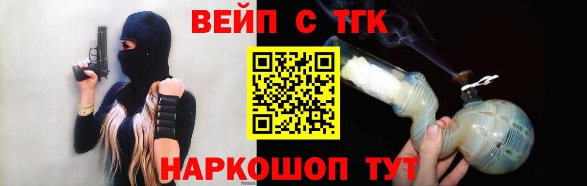 Дистиллят ТГК концентрат Белебей